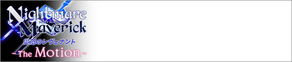 『Nightmare×Maverick The Motion』